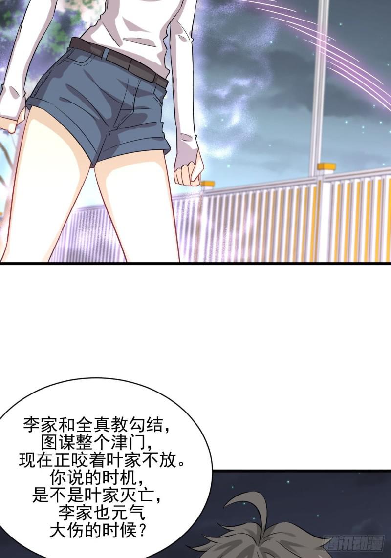 第99话 忽然告白26