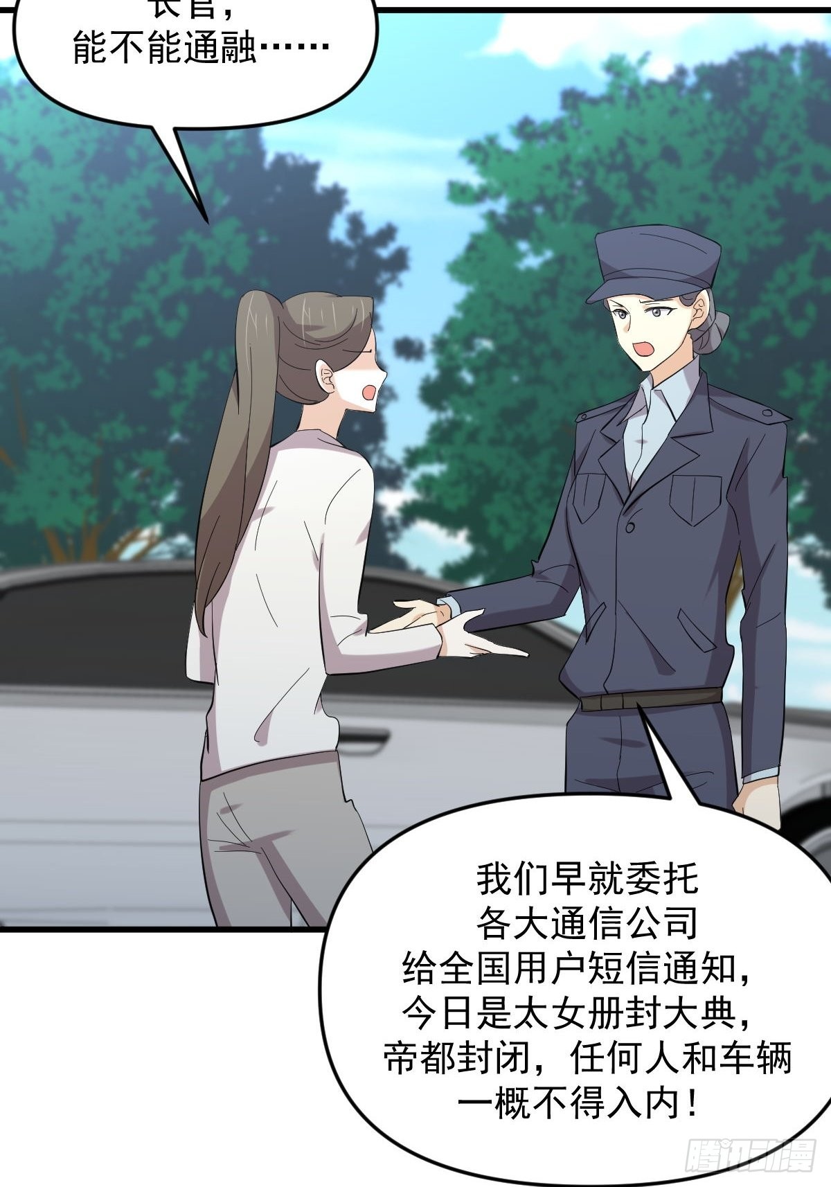 第332话 册封大典3