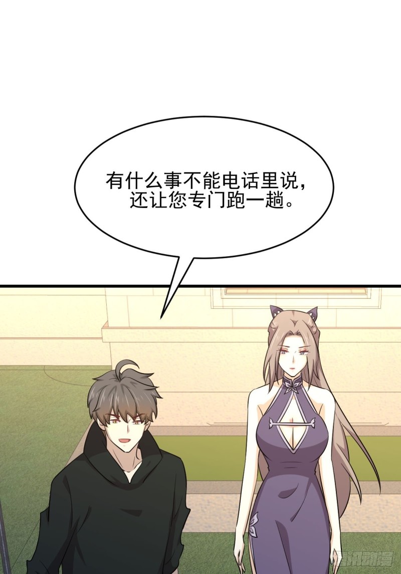 第184话 不祥之感28