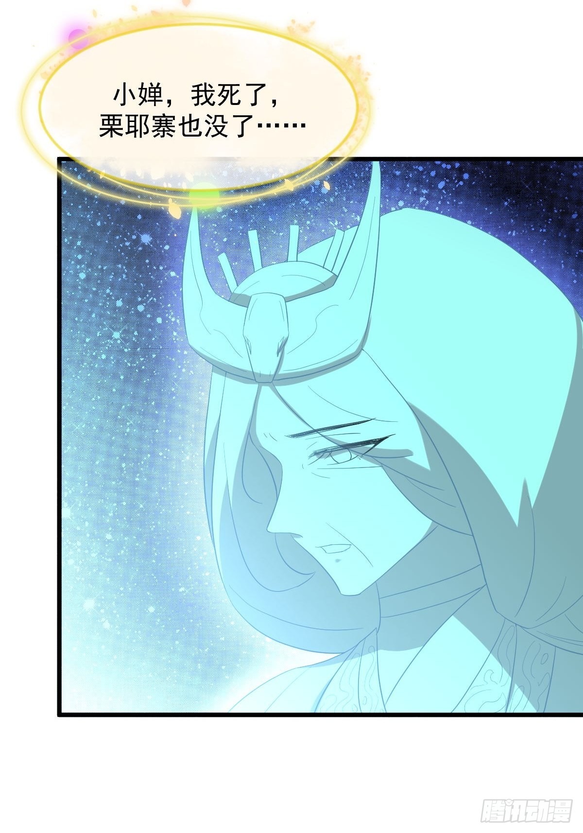 第352话 栗耶寨灭族7