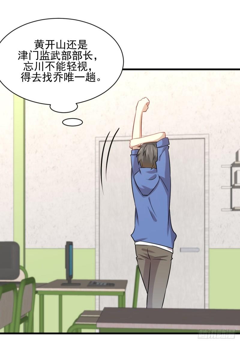 第116话 选个宝地好埋人31