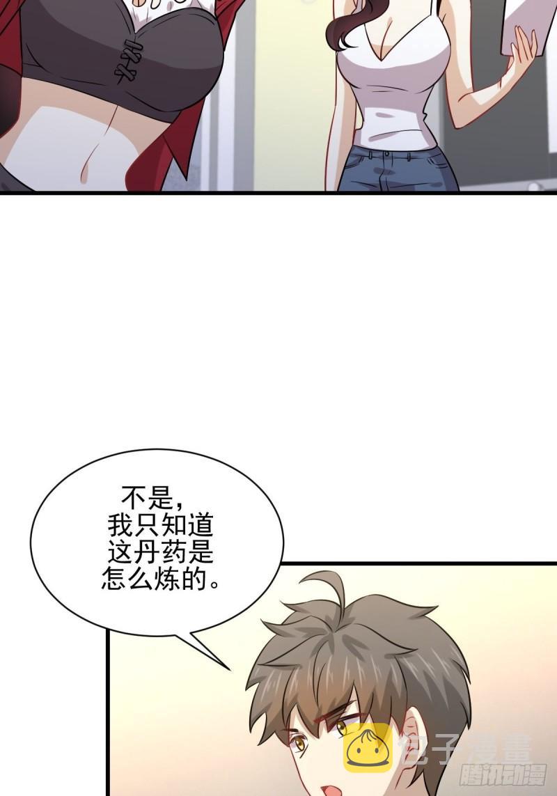 第129话 离间43