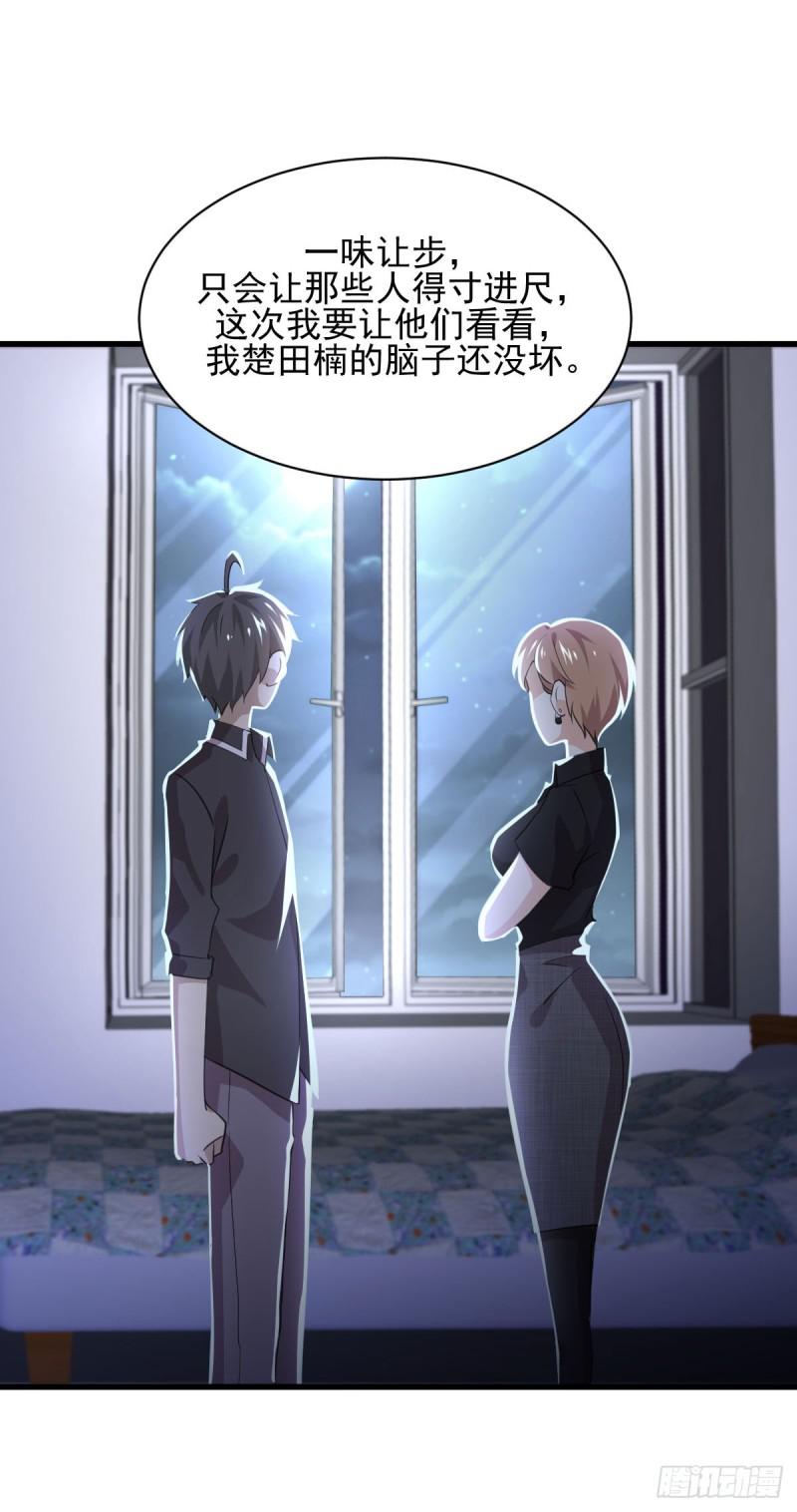 第92话 做大公司21