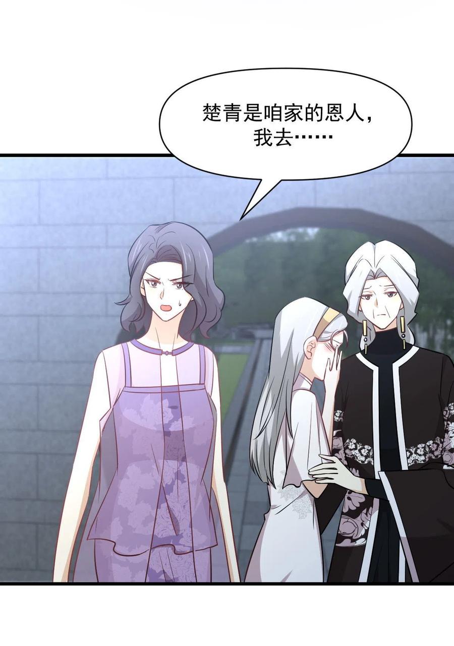 第268话 情难自禁2