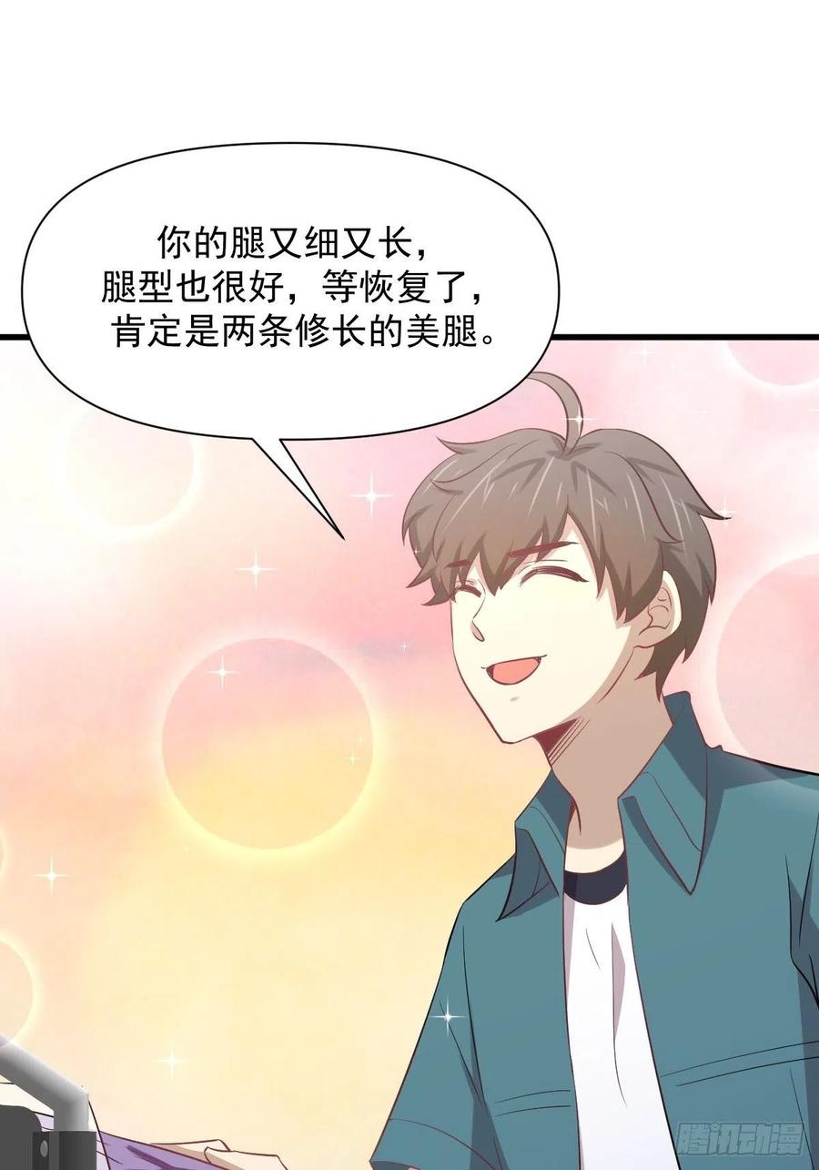 第234话 轮椅少女25