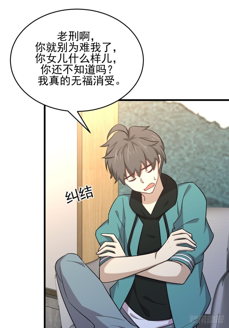 第183话 着手抓龙12