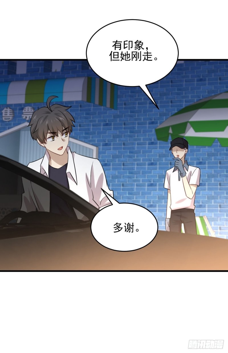 第177话 另一个妹妹24