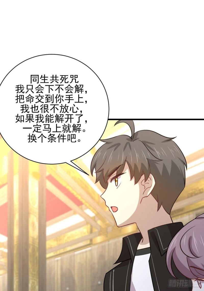 第144话 你嫁给我40