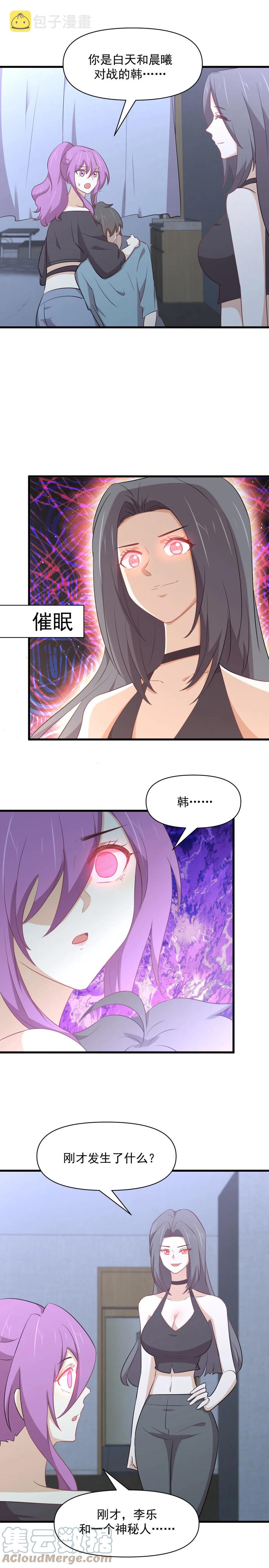 第283话 追查3