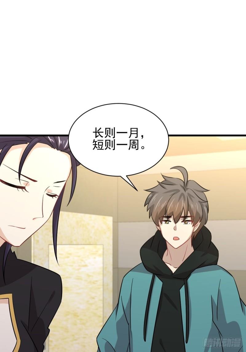 第138话 往日仇怨30