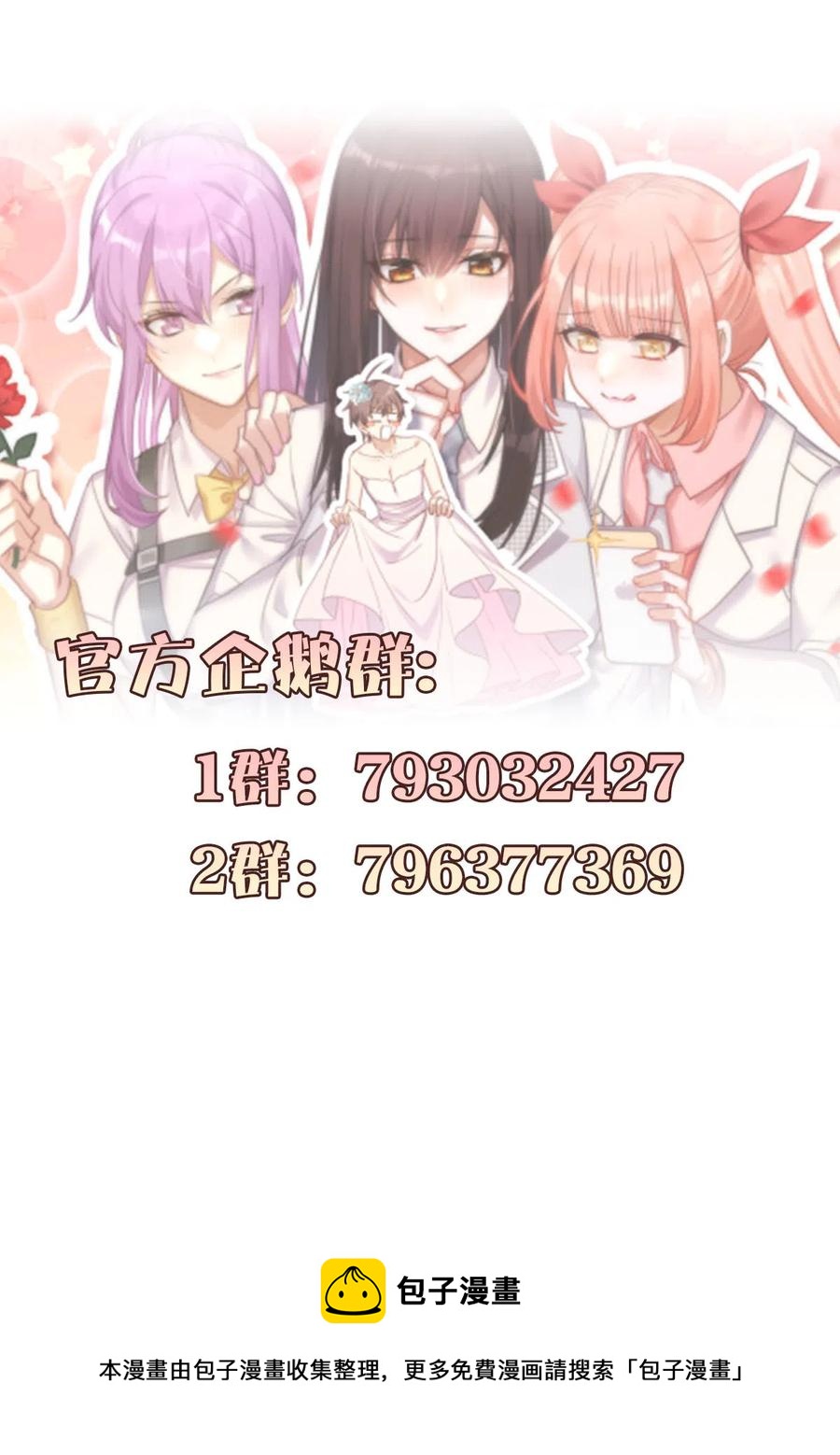 第284话 姐妹相斗37