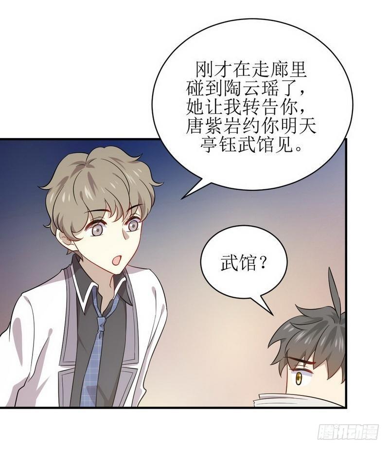 第66话 约架9