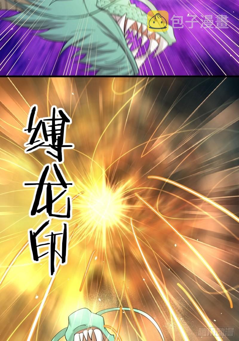 第125话 龙气被夺2