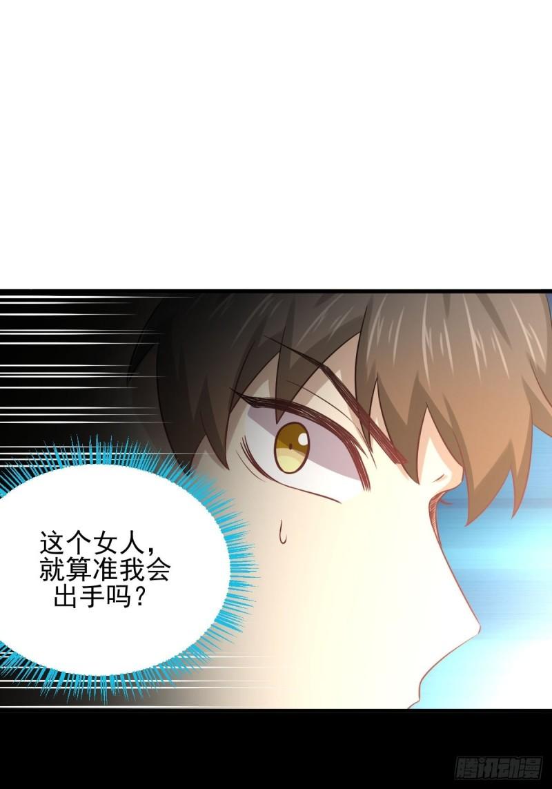 第132话 不速之客45