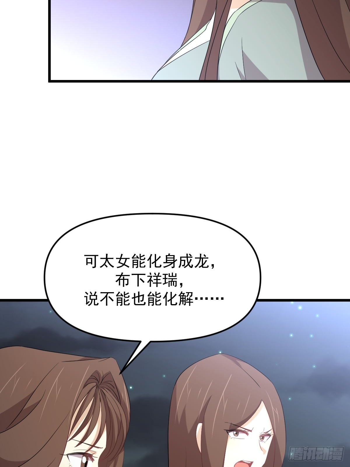 第330话 情敌相见3