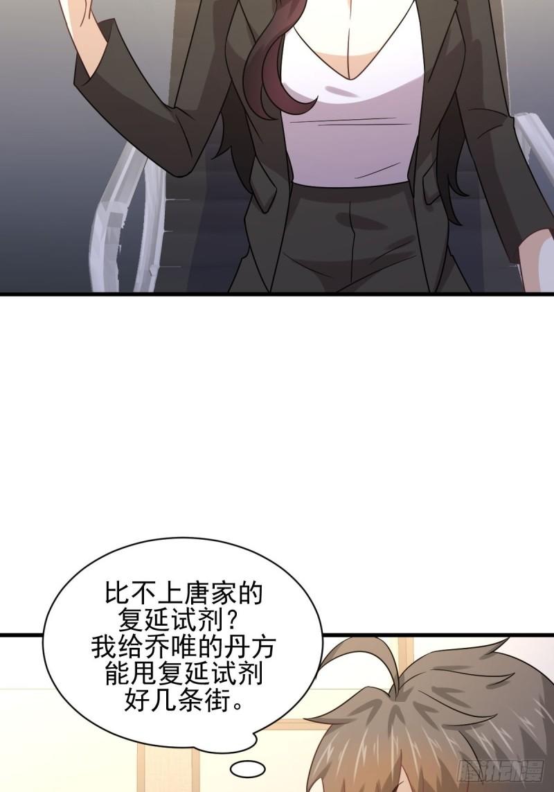 第130话 被针对43