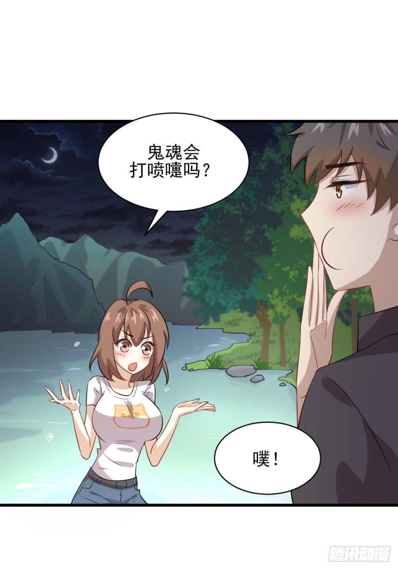 第104话 叫爷爷37