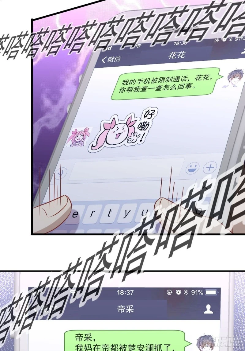 第241话 楚母失踪28
