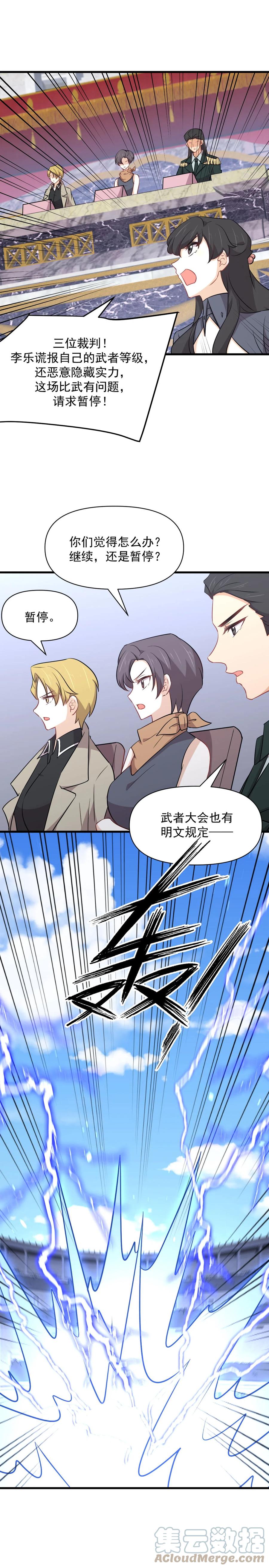 第280话 生死之战1