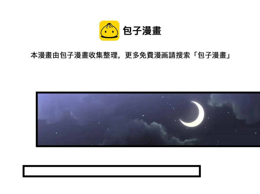 第256话 偶遇宫月28