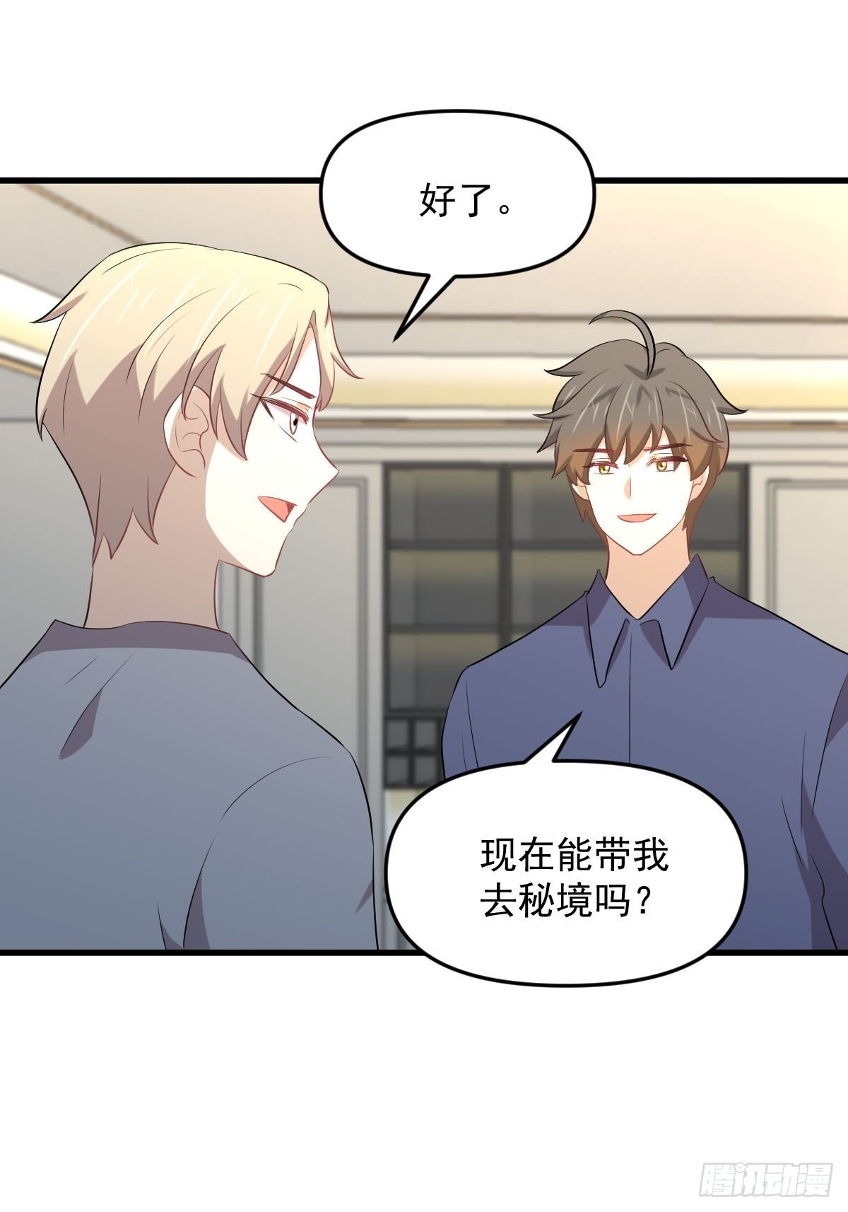 第318话 君子盟43