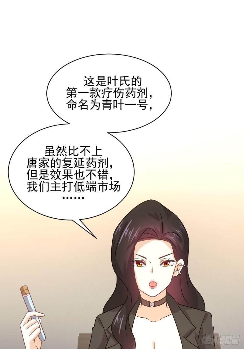 第130话 被针对42