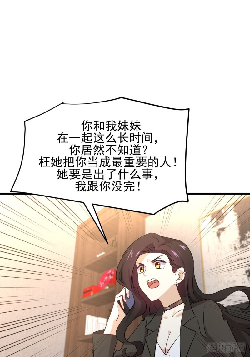 第177话 另一个妹妹3
