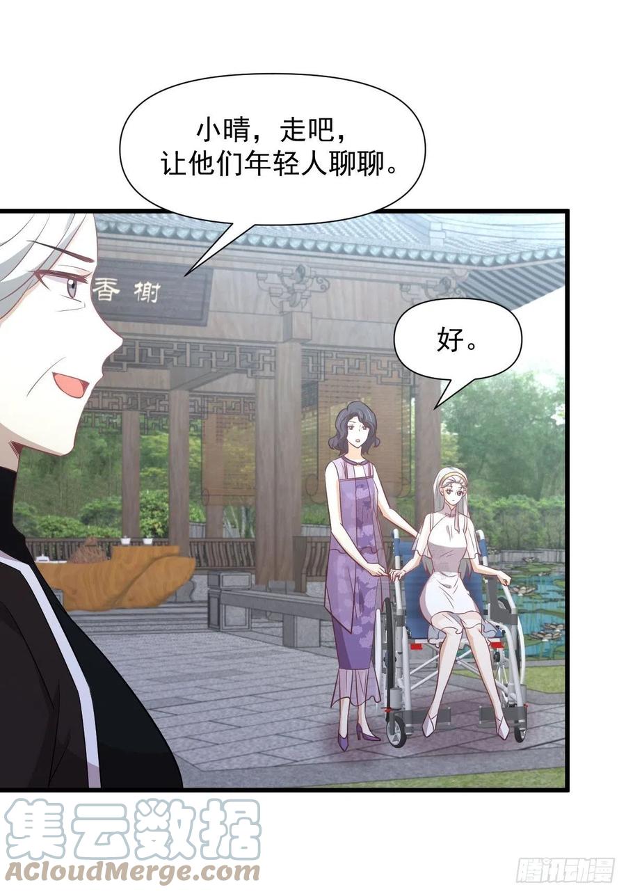 第238话 萧初雪病愈21