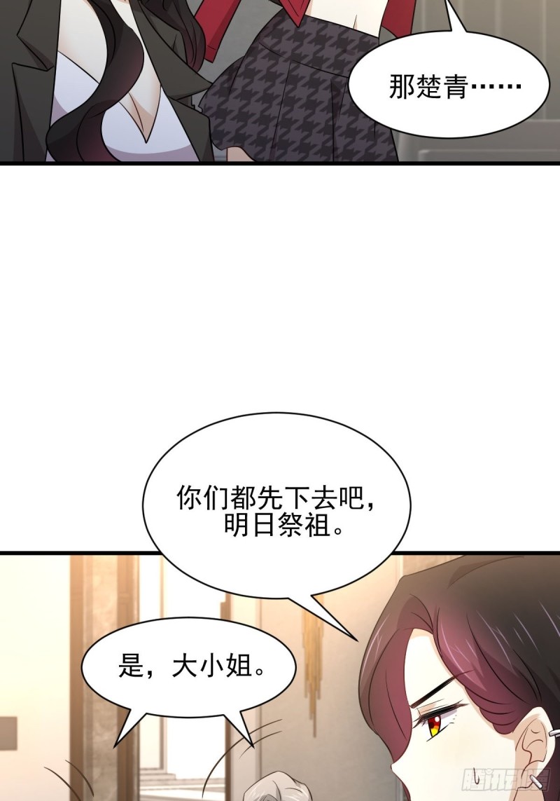 第168话 阴毒再次发作7