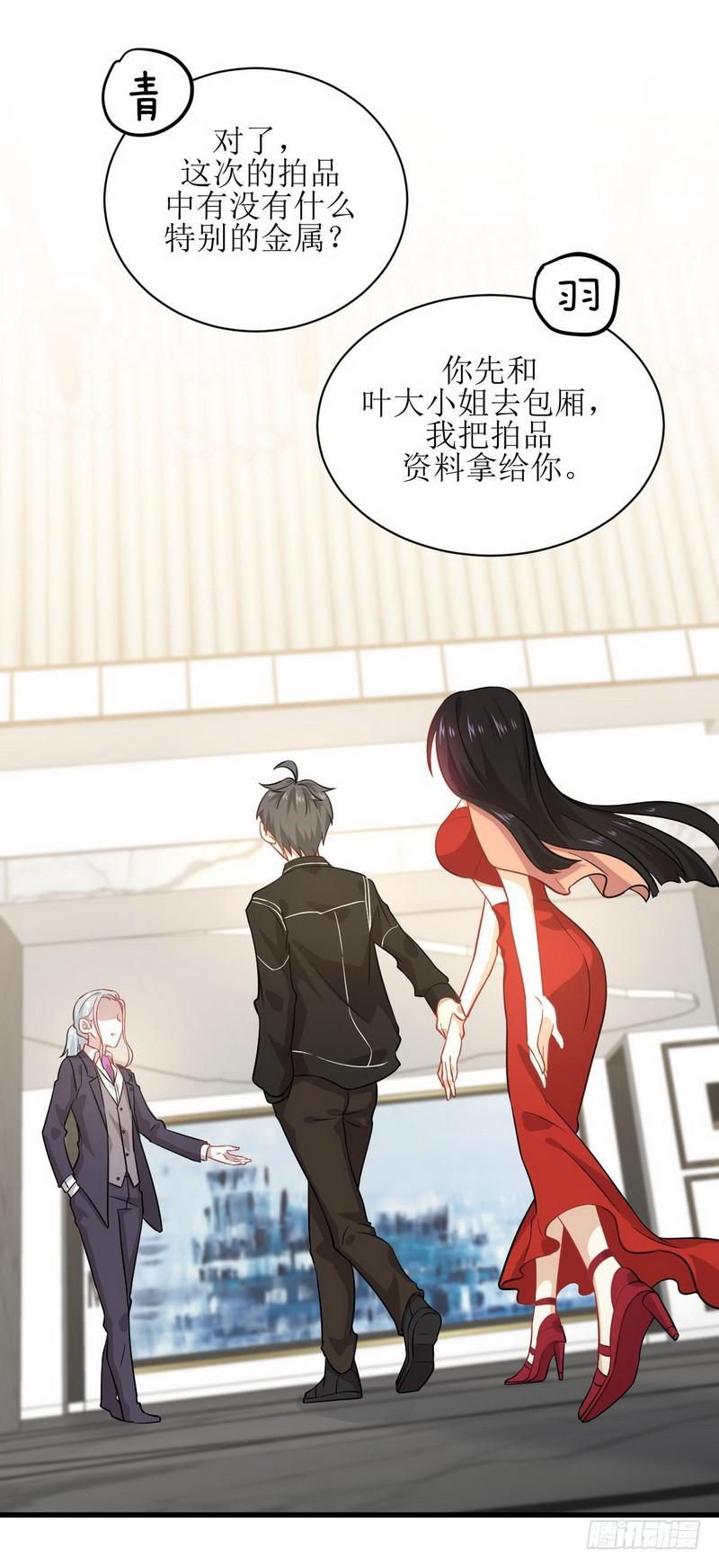 第44话 参加拍卖会13