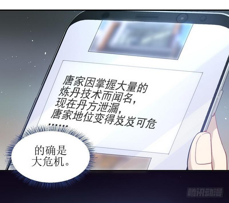 第20话 灵石7