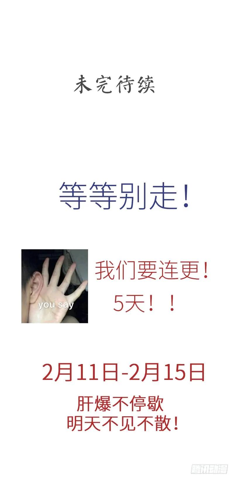 第56话 欲练奇功，必先...13