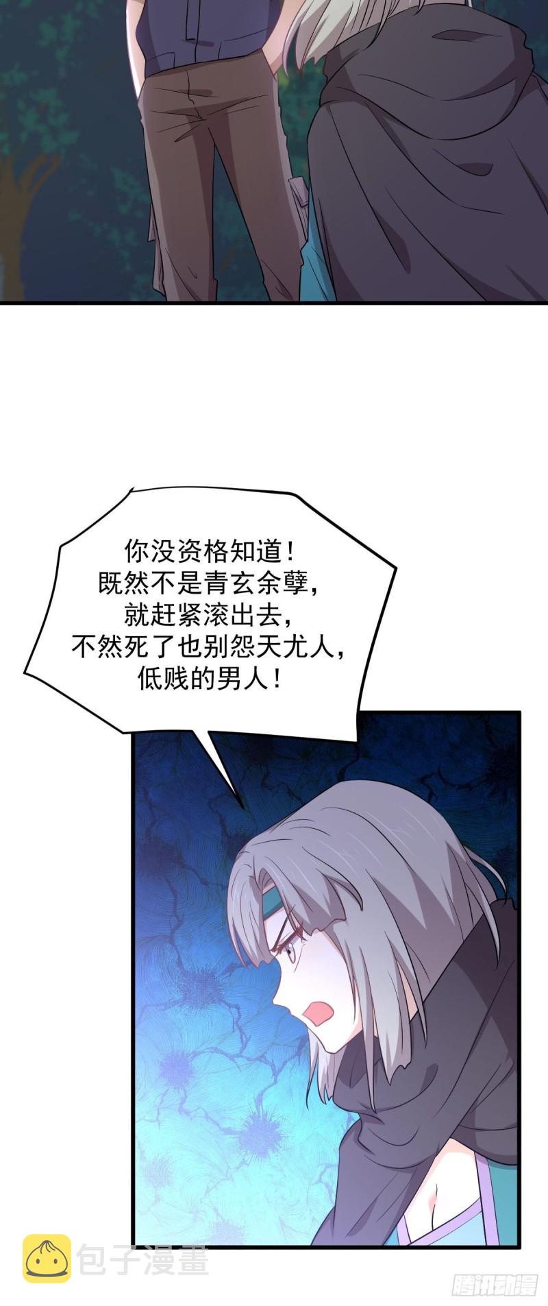 第205话 叶轻眉再现4