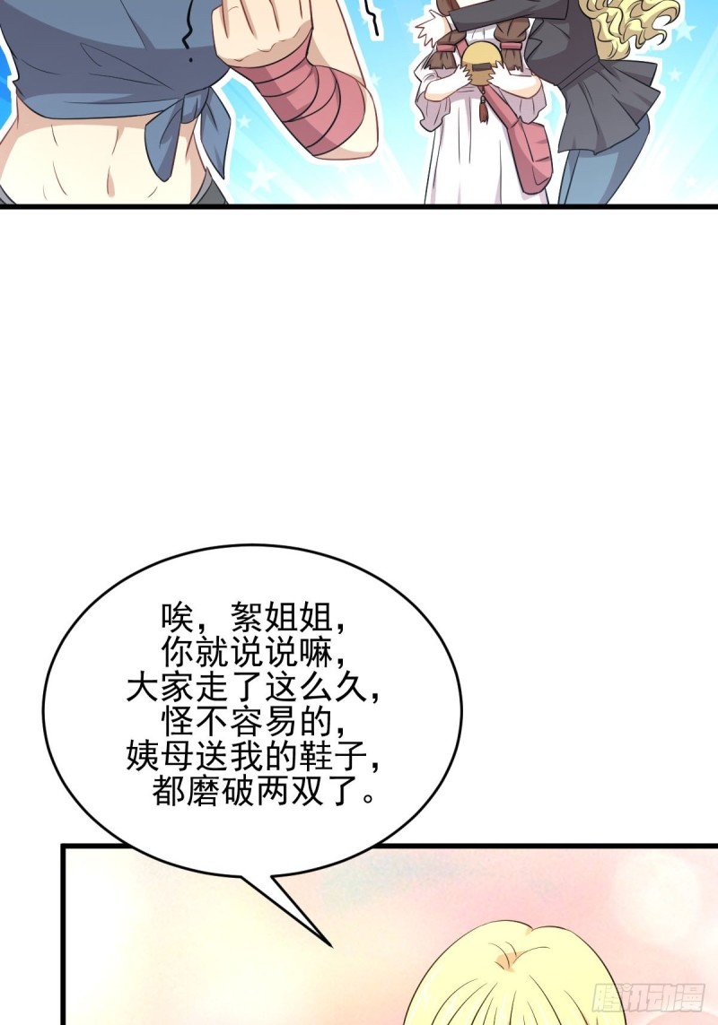 第192话 掉头29