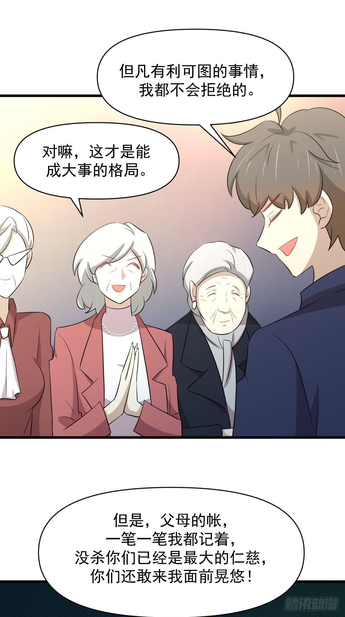 第369话 身世之谜43
