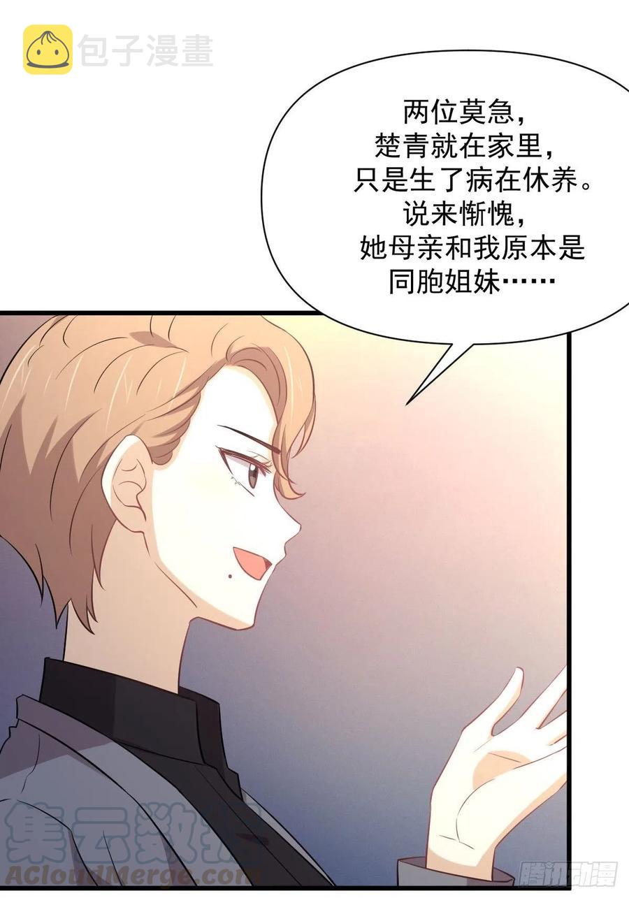 第232话 楚青脱困6