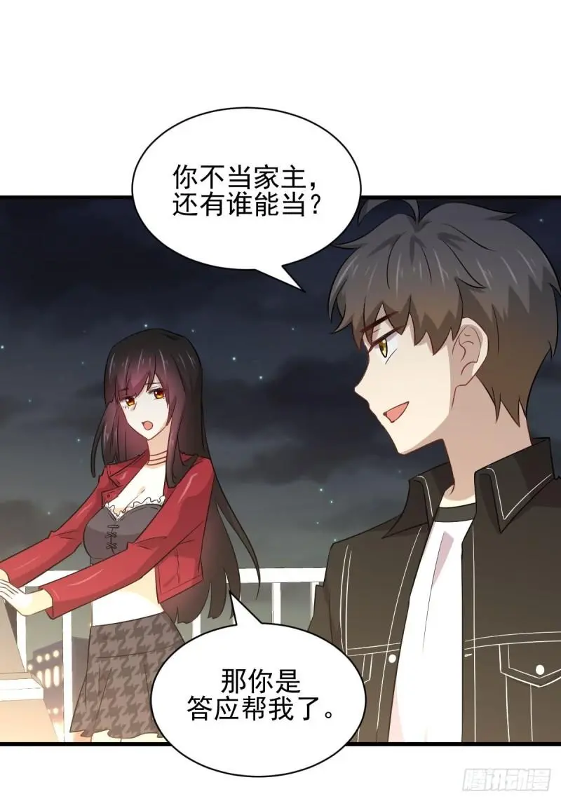 第157话 重归旧好1