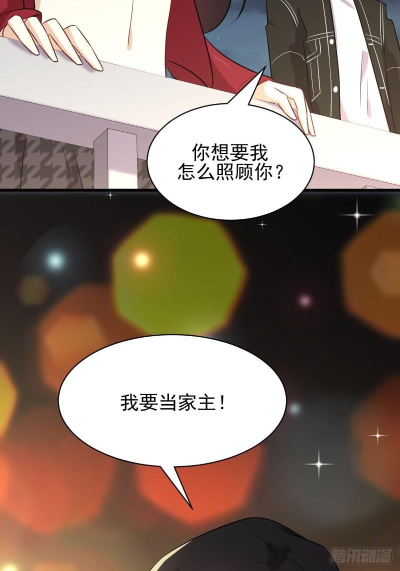 第156话 交换条件43