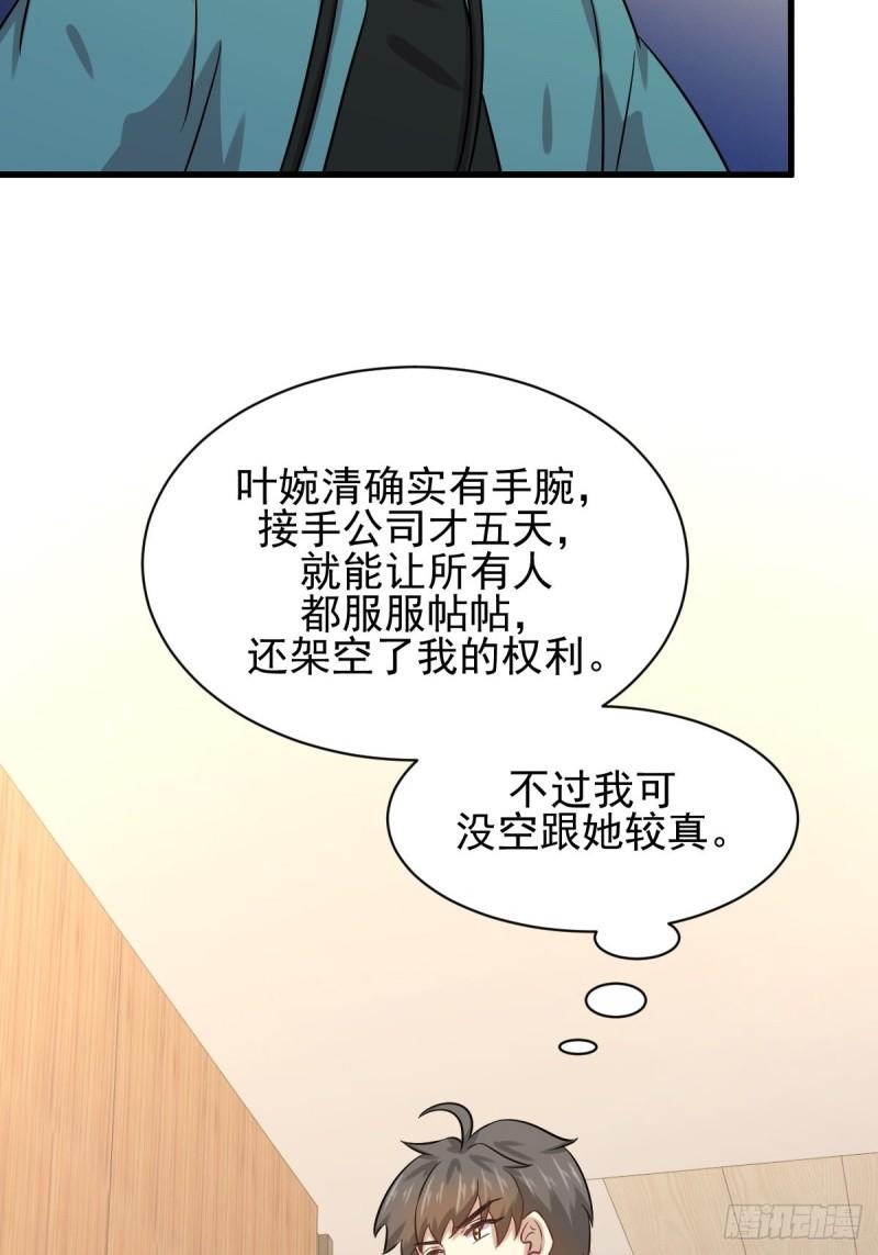 第130话 被针对29