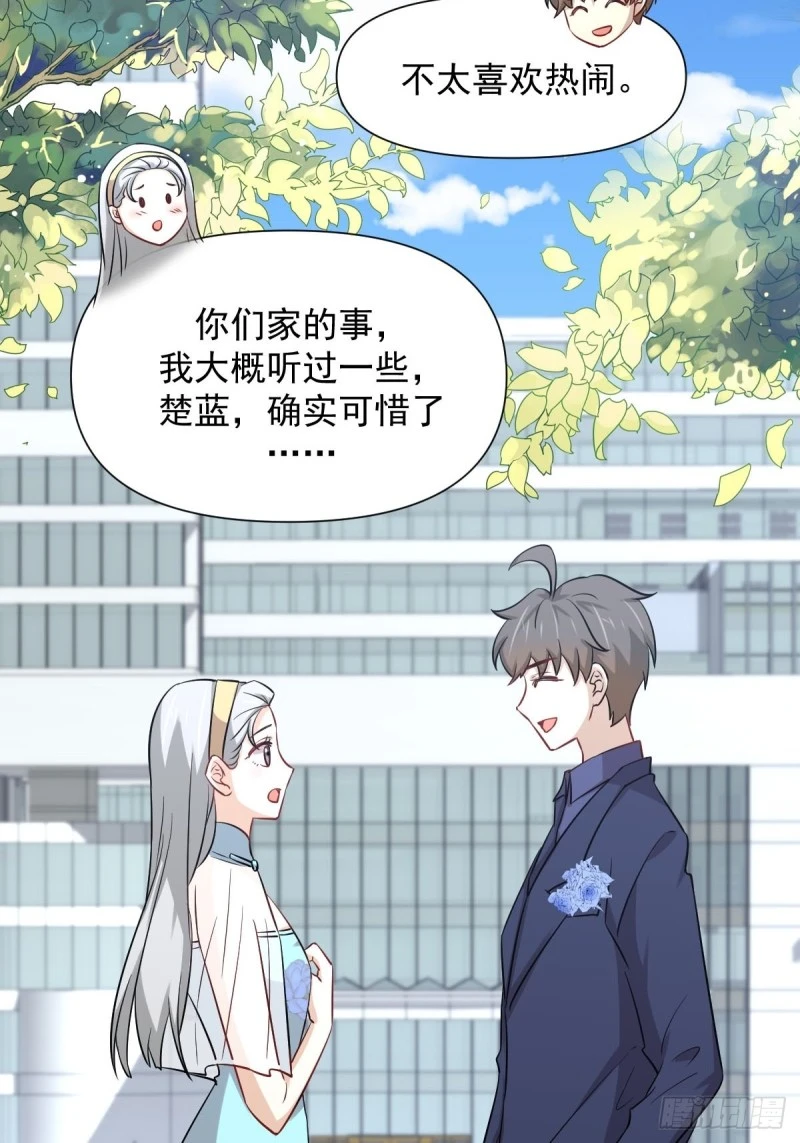 第242话 楚蓝大婚38