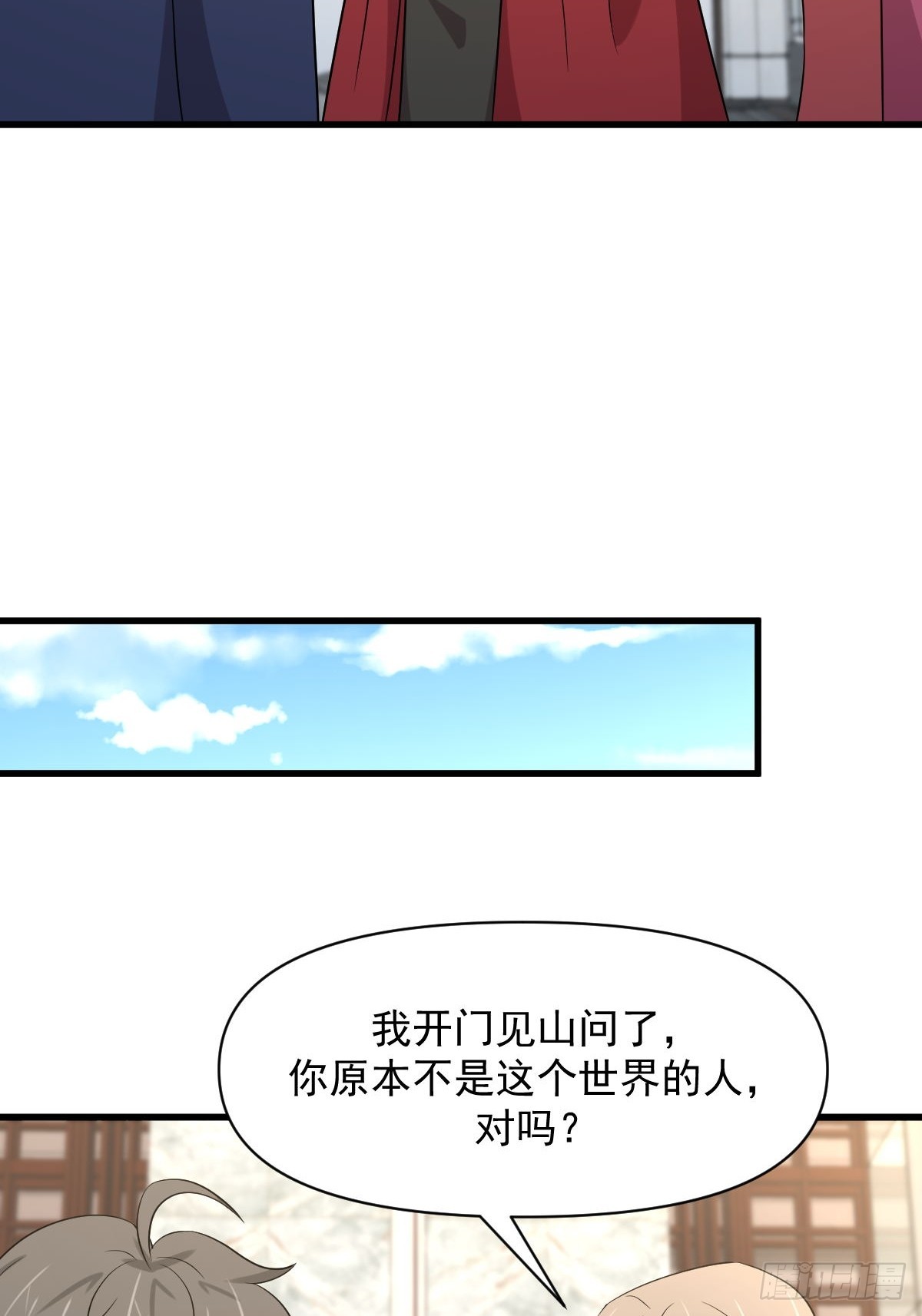 第369话 身世之谜20