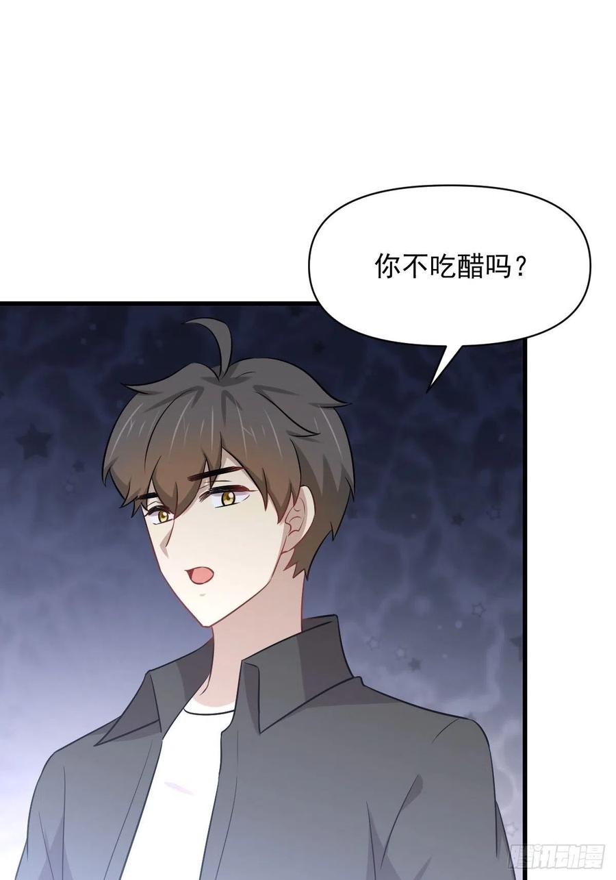 第222话 旧爱重拾35