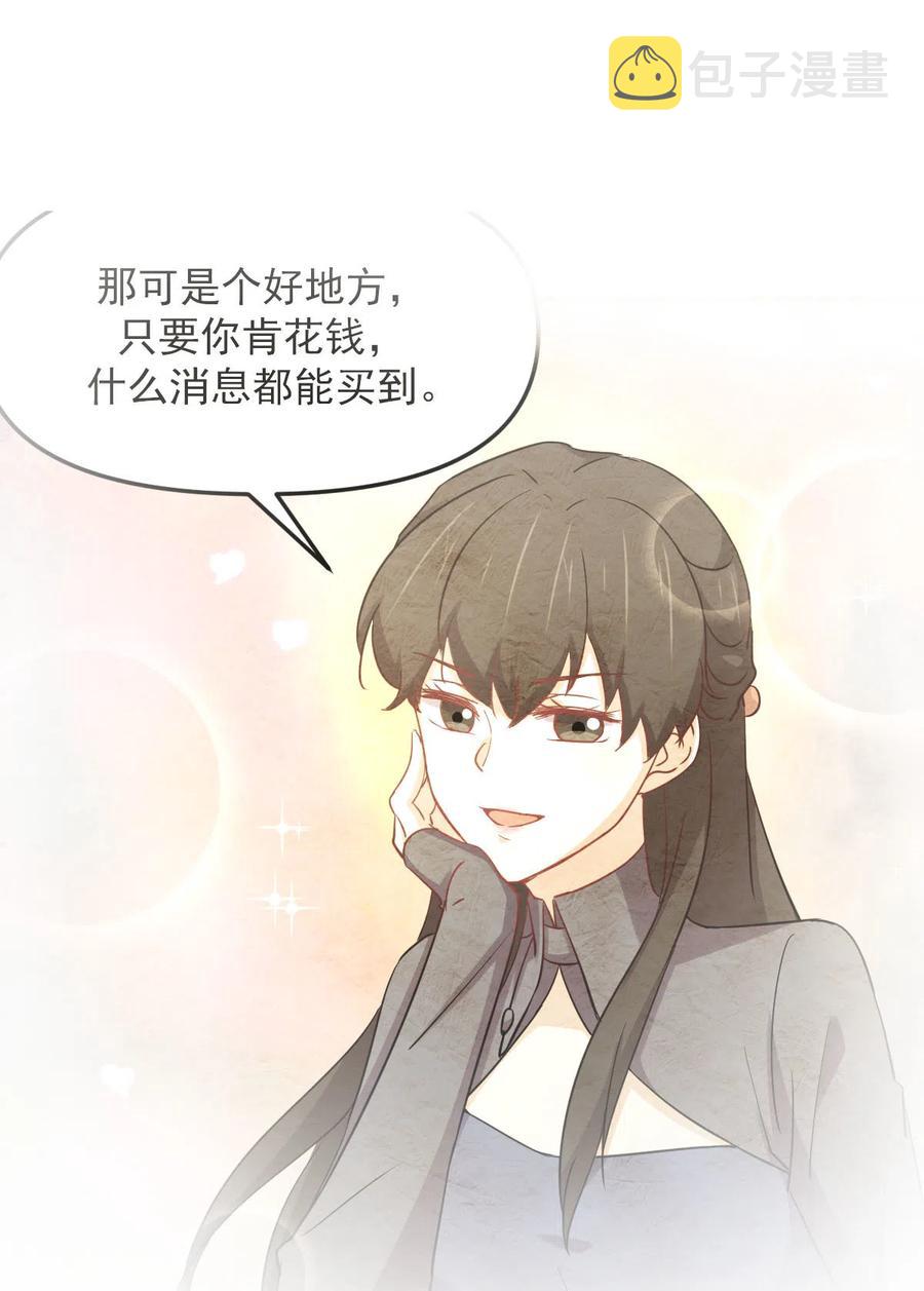 第256话 偶遇宫月1