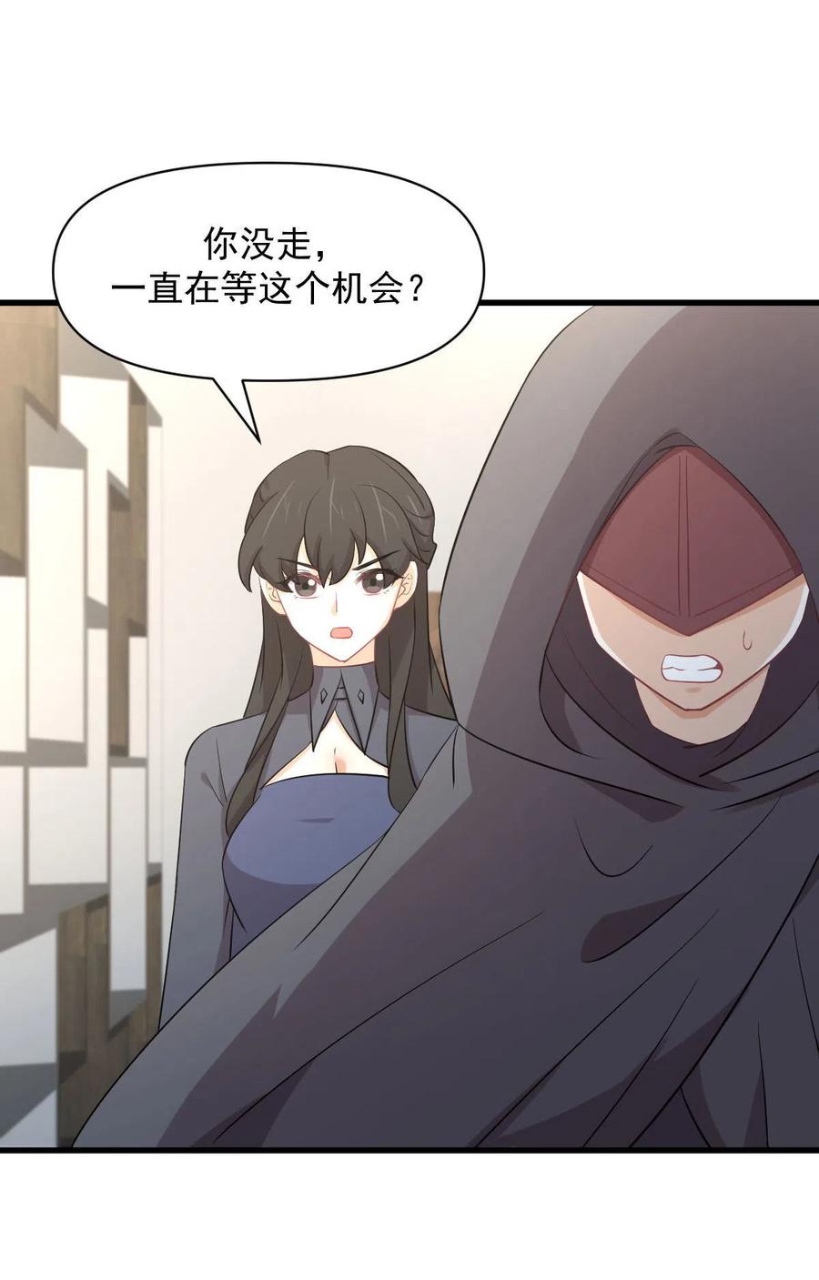 第289话 夜莺老大26