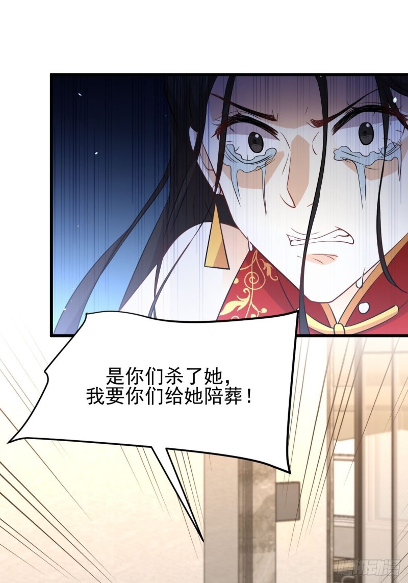 第167话 叶梅母女的末日37
