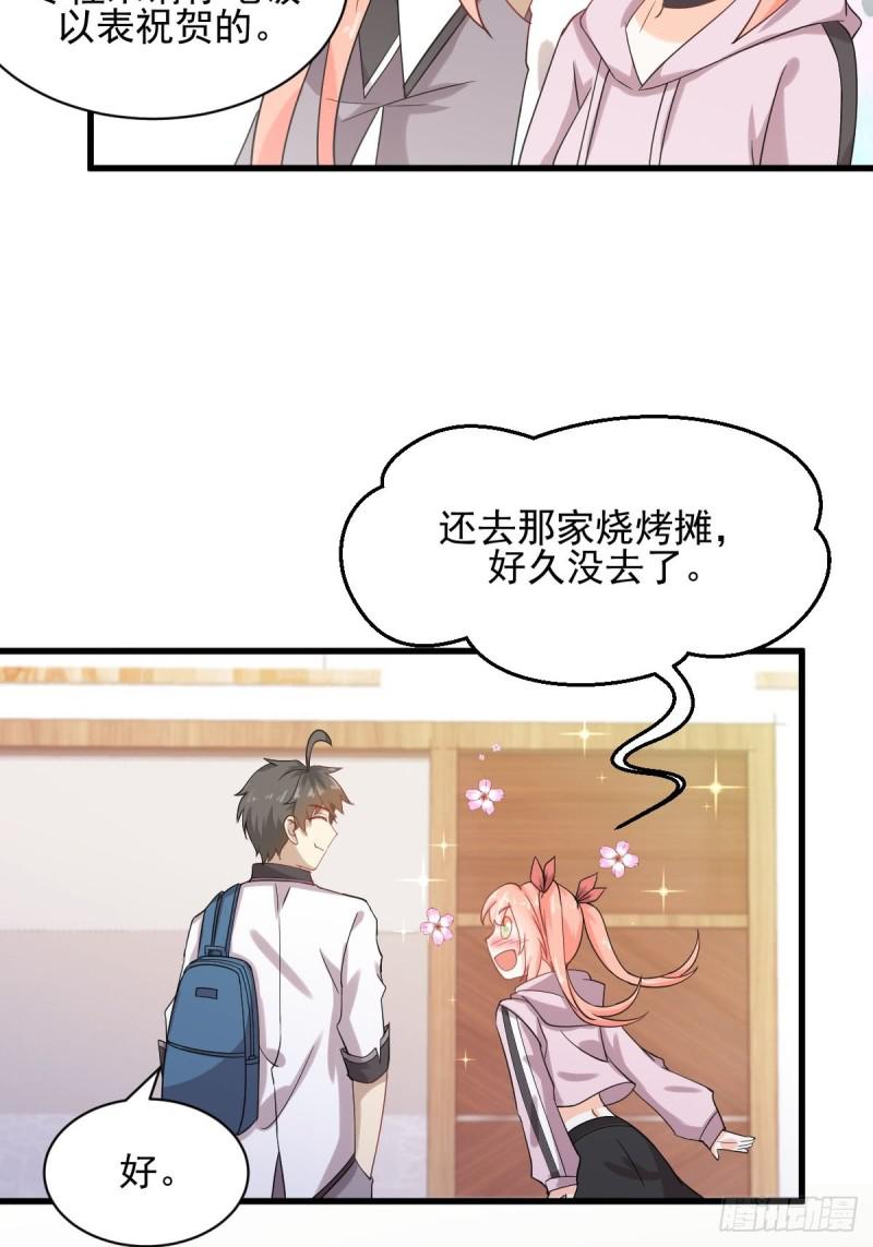 第94话 作弊11