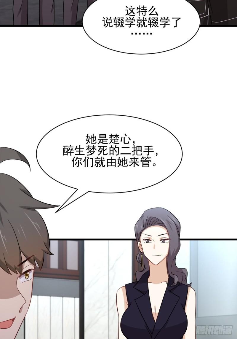 第156话 交换条件18