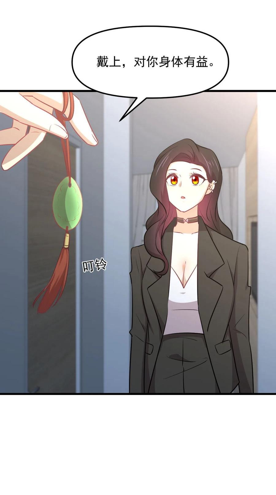 第271话 是个宝贝11