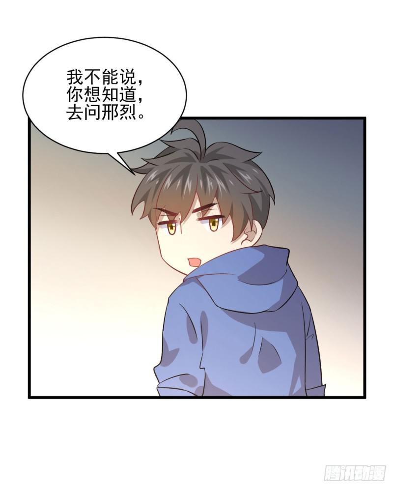 第92话 做大公司35