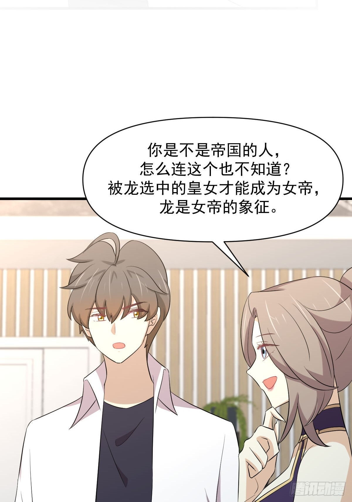 第367话 白龙神2